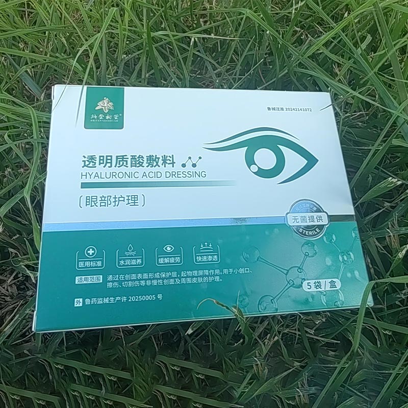 Балансирующие и увлажняющие патчи для глаз Балансирующие и увлажняющие патчи для глаз