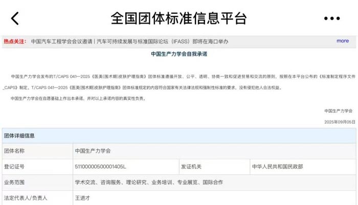 Компания Saildar Medical участвует в разработке групповых стандартов «Руководства по медицинскому косметическому (периоперационному) уходу за кожей»
