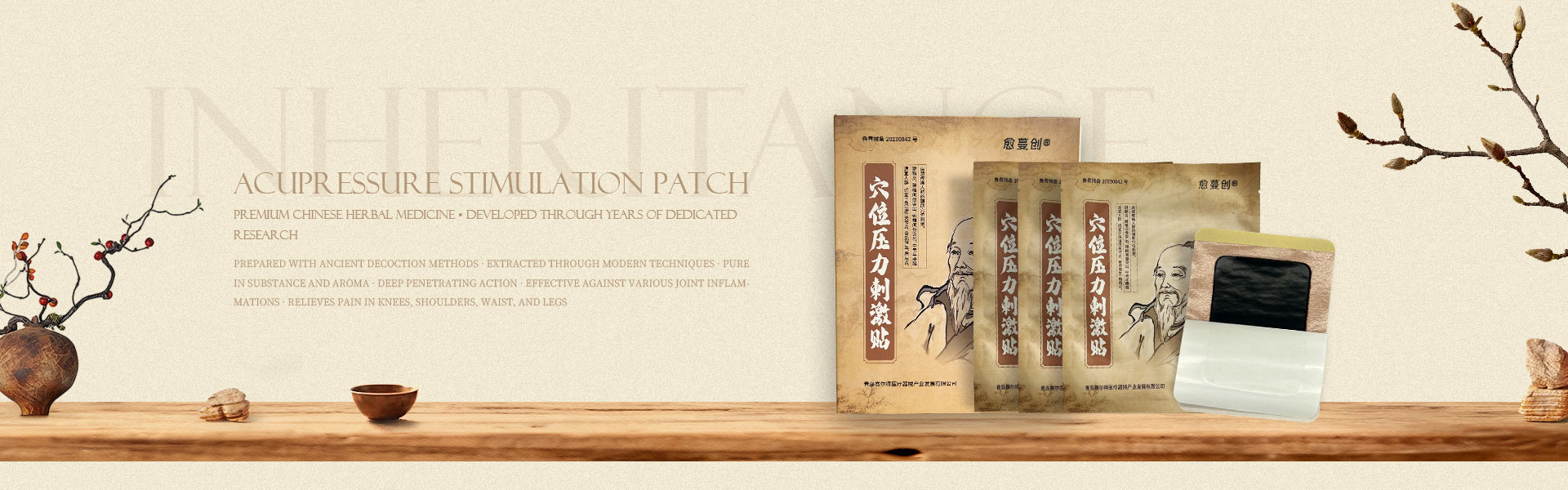 Пластырь для стимуляции точечного массажа