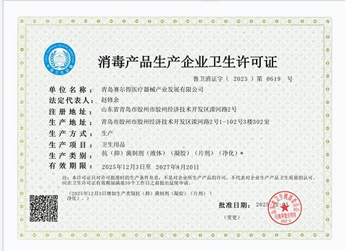 Multi-effect Skin Care Antibacterial Gel