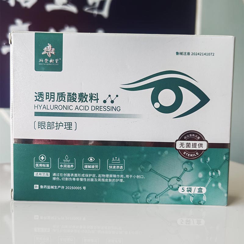 Успокаивающая спа-маска для глаз