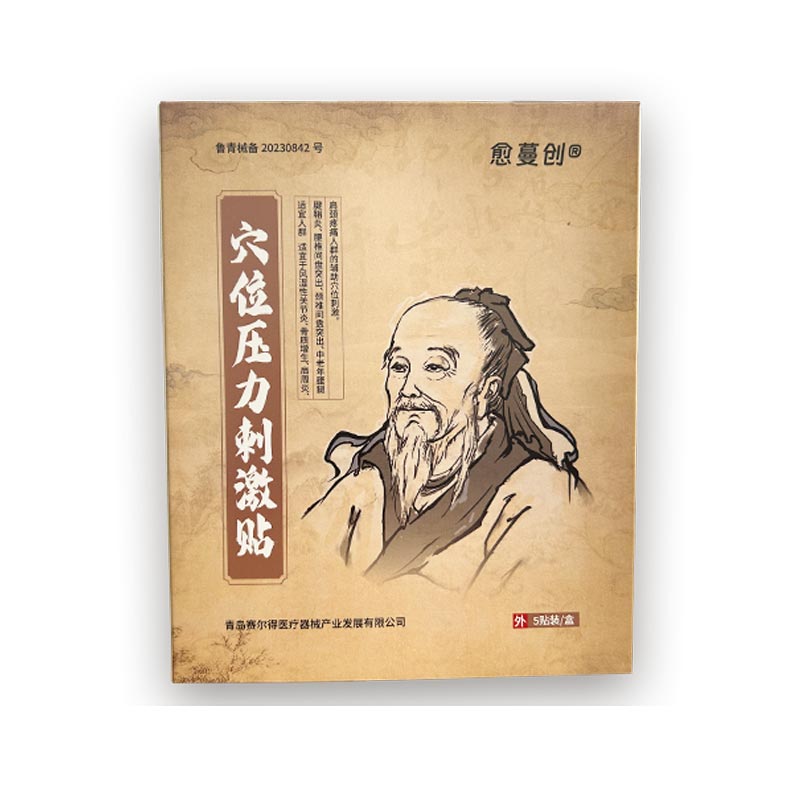 Пластыри для акупунктурных точек традиционной китайской медицины Пластыри для акупунктурных точек традиционной китайской медицины